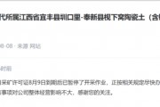 宁德时代旗下一矿区停产，碳酸锂持续大涨