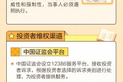 农银汇理基金：投资者该如何维权？