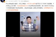华为Pura80数字版手机今日开启预售