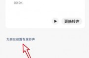 微信铃声怎么设置状态(微信铃声怎么设置状态视频)
