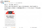 魅族22再次延期：对不起，接受大家所有的批评，事不过三