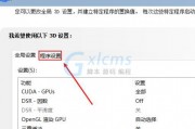 怎么把显卡设置(怎么把显卡设置到点击右键上)