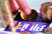 理财赎回有额度限制吗？