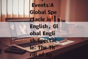 The Thrill of Sports Events:A Global Spectacle in English，Global English Spectacle: The Thrill of Sports Events