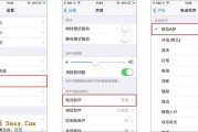 呼叫转移怎么设置苹果手机(呼叫转移怎么设置苹果手机号码) 呼叫转移怎么设置苹果手机(呼叫转移怎么设置苹果手机号码)