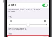 苹果手机怎么设置闪灯(苹果的闪烁灯在哪里设置)