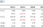 【东吴电新】天奈科技2024年三季报点评：Q3业绩符合预期，单吨盈利维持稳定