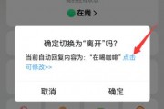 扣扣怎么设置离线(怎样设置离线请留言)