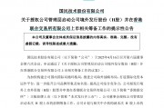 百亿A股宣布,赴港上市 百亿A股宣布,赴港上市