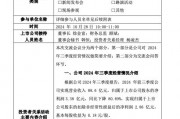 前三季净利巨降八成！天赐材料：原材料价格波动及行业竞争格局致盈利水平处于周期底部承压状态