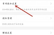 然后怎么设置(嗯怎么设置)