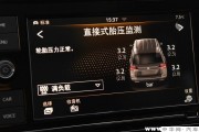 途观胎压怎么设置(大众途观胎压灯怎么消除)
