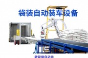 面粉厂用工多装车慢怎么降本增效？全自动装车机设备
