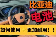 比亚迪电量低怎么设置(比亚迪电量低怎么设置充电提示)