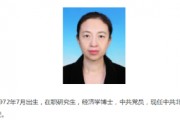 聂杰英已任北京市朝阳区委副书记