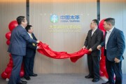 中国太平迪拜代表机构揭牌开业