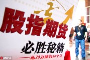 股指期货价格是如何形成的？了解价格形成机制有何意义？
