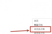 论文怎么设置页码从正文开始(摘要和目录用罗马数字单独编页码) 论文怎么设置页码从正文开始(摘要和目录用罗马数字单独编页码)