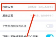 怎么设置访问空间权限(怎么设置访问空间的状态)