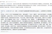 高端产品面临困境，经销商减少四百多家，酒鬼酒：竞争压力增大，经销商获利难度增加