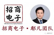 【招商电子】沪电股份：AI需求驱动公司继续高速增长，国内外新增产能释放望驱动业绩向上