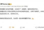 王腾回应被辞退：犯了些错误，接受代价，感谢雷总培养