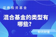 基金投资组合如何有效分散？