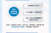 “人工智能+”意见主要内容是什么？有何特点？国家发改委答记者问