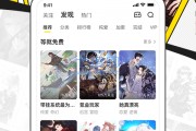 快看漫画怎么设置弹幕(快看漫画怎么设置弹幕模式)