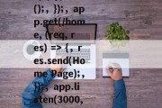 如何实现单个页面301跳转，在网页开发中实现一个单页应用（SPA）时，通常需要进行URL重写以确保用户访问的地址是唯一的。对于单页应用来说，使用301重定向是一个常见的做法，因为它可以告诉搜索引擎和浏览器，从旧的URL跳转到新的URL。，以下是一些实现单页应用301跳转的方法，，服务器端配置，，- 使用Node.js和Express等框架，可以通过中间件来处理URL重写。，javascript，const express = require(express);，const app = expre