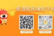 聆达股份（300125）被正式处罚后股民索赔启动，新宁物流（300013）索赔案倒计时