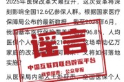 医保“个人账户”将全部取消？官方回应：纯属谣言