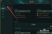 lol怎么设置技能(设置技能自我施法的方法) lol怎么设置技能(设置技能自我施法的方法)
