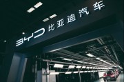 从全球第三大车企滑落到第五，比亚迪到底怎么了？
