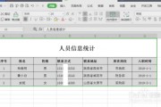 怎么设置横向表格(横向表格怎么调整为竖向) 怎么设置横向表格(横向表格怎么调整为竖向)