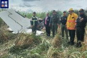 委内瑞拉军方击落一架进入委领空飞机 机上飞行员死亡