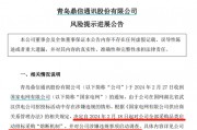 自尝苦果！员工行贿被“拉黑” ，鼎信通讯营收将下降33亿元！