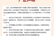 中国稀土集团，严正声明