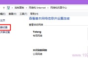 怎么设置电脑无线ip(怎么设置电脑无线连接打印机)