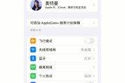 苹果新系统ios14怎么设置充电(苹果ios142怎么设置充电提示音)