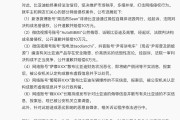 多人被罚！比亚迪最新通报