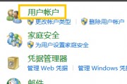 win8怎么设置开机密码(win8怎样设置开机密码) win8怎么设置开机密码(win8怎样设置开机密码)
