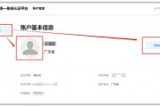 怎么更改账户设置(更改账户设置是什么意思)