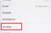 流量双卡怎么设置(流量双卡怎么设置成单卡)